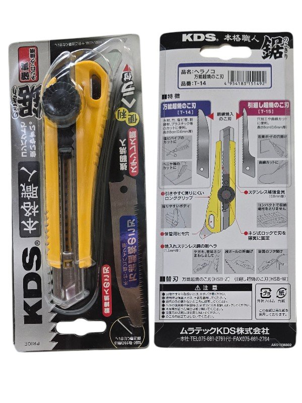 KDS T-14 Multipurpose Utility Knife & Saw with Stainless Steel Blade, Screw Lock and Scraper - Image 5