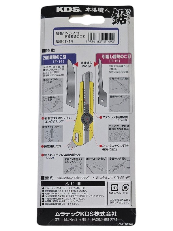 KDS T-14 Multipurpose Utility Knife & Saw with Stainless Steel Blade, Screw Lock and Scraper - Image 6