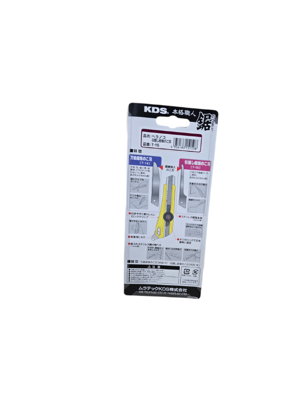 KDS T-15 Compact Utility Cutter with Spare Blade – 8cm for Gypsum & Curved Cuts - Image 3